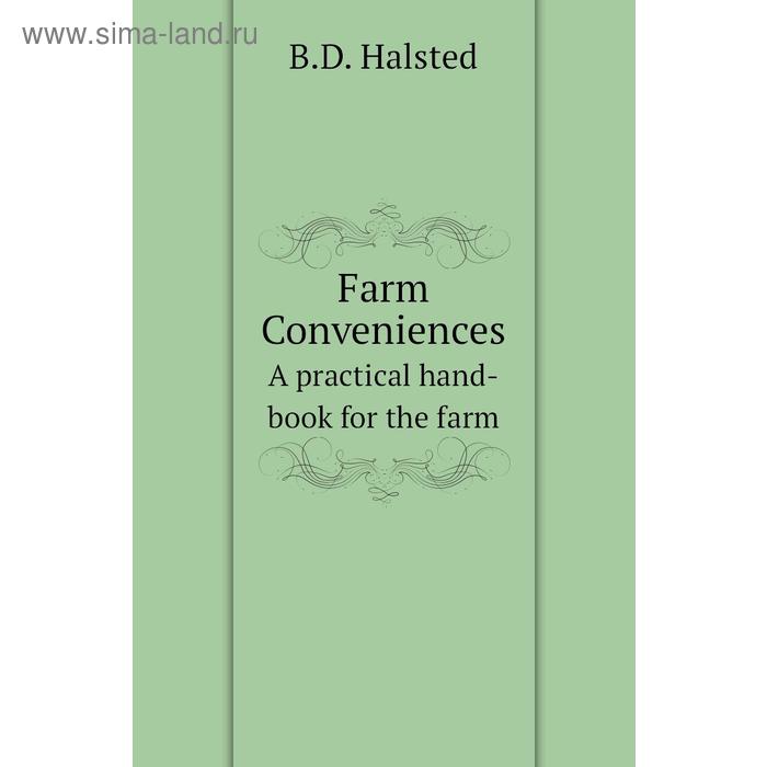 фото Farm conveniencesa practical hand-book for the farm. b. d. halsted книга по требованию