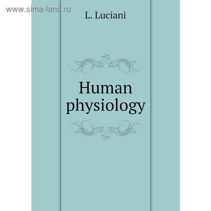 фото Human physiology книга по требованию