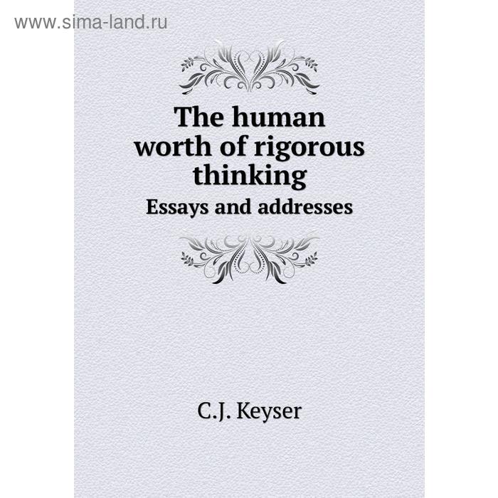 фото The human worth of rigorous thinkingessays and addresses. c. j. keyser книга по требованию