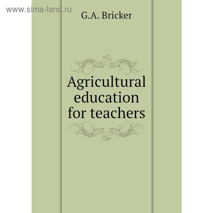 фото Agricultural education for teachers книга по требованию