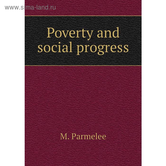 фото Poverty and social progress книга по требованию