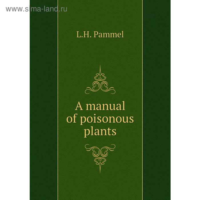 фото A manual of poisonous plants книга по требованию