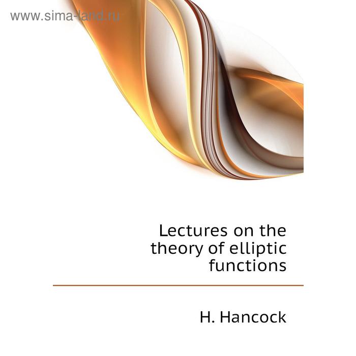 фото Lectures on the theory of elliptic functions. h. hancock книга по требованию