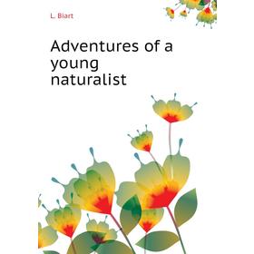 

Книга Adventures of a young naturalist