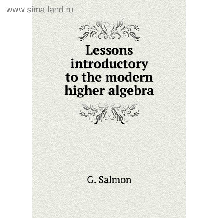 фото Lessons introductory to the modern higher algebra. g. salmon книга по требованию