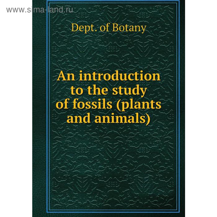 фото An introduction to the study of fossils (plants and animals). dept. of botany книга по требованию
