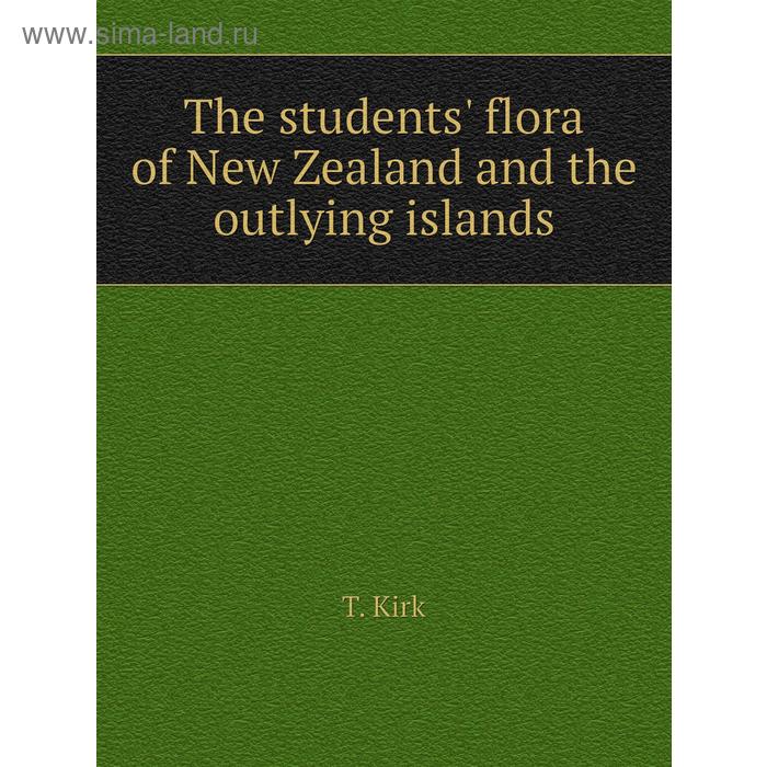 фото The students' flora of new zealand and the outlying islands. t. kirk книга по требованию