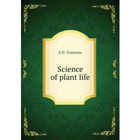 

Книга Science of plant life