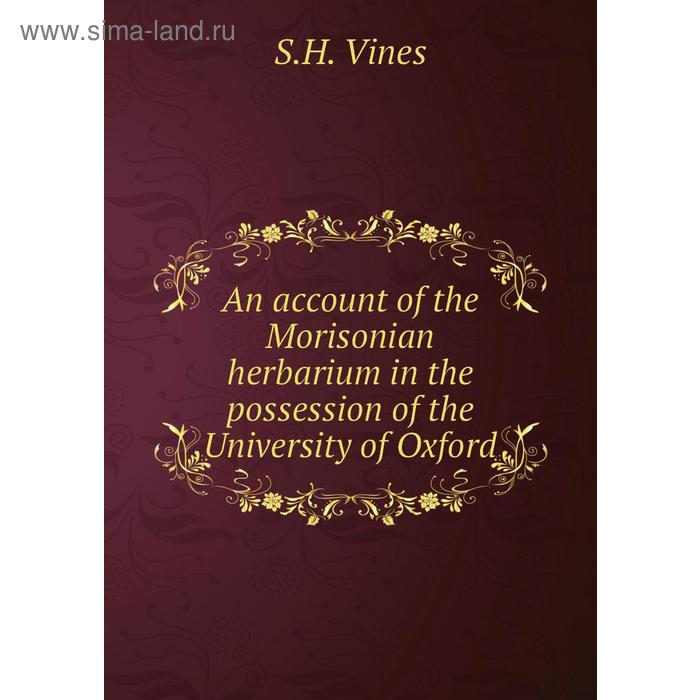фото An account of the morisonian herbarium in the possession of the university of oxford. s. h. vines книга по требованию