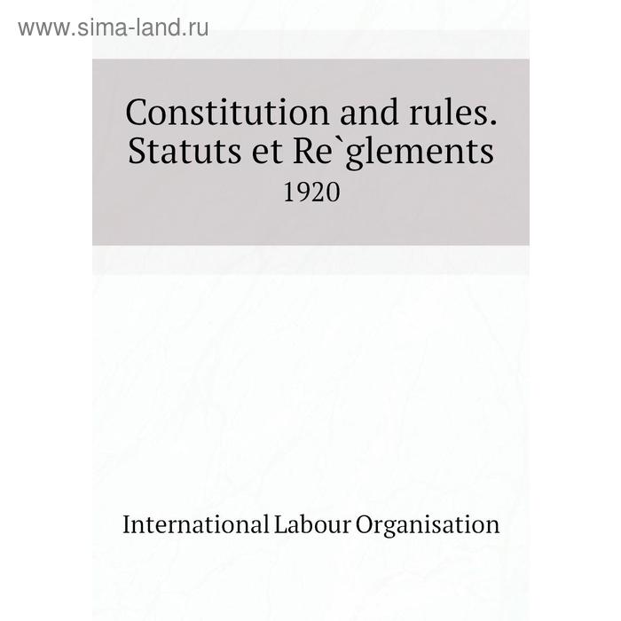 фото Constitution and rules. statuts et règlements 1920. international labour organisation книга по требованию