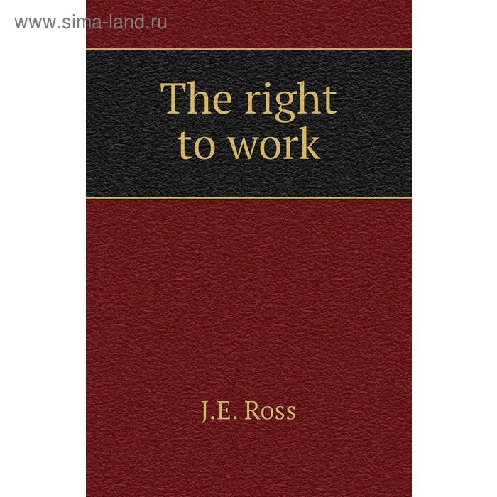 фото The right to work книга по требованию