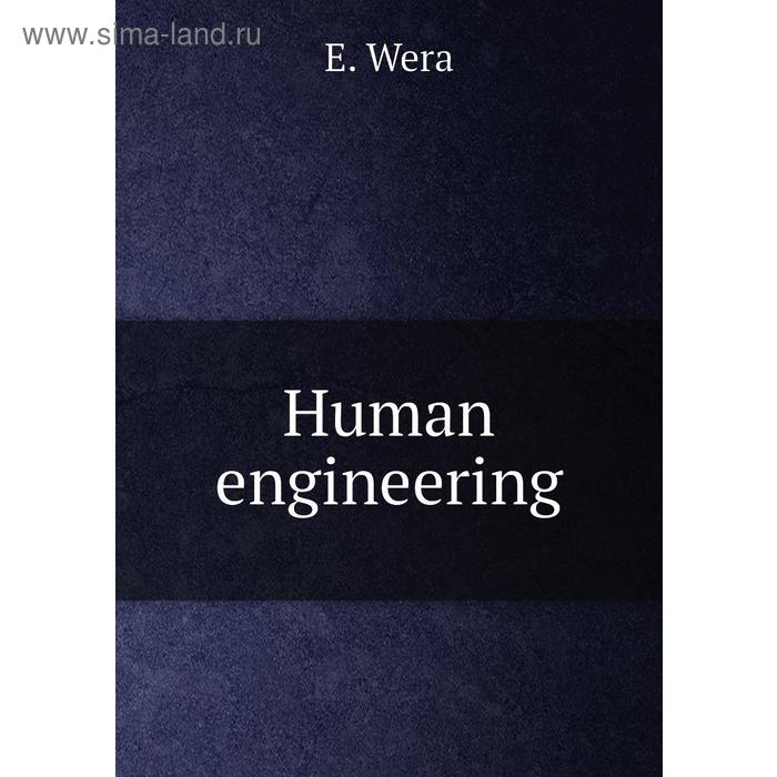 фото Human engineering книга по требованию