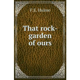 

Книга That rock-garden of ours