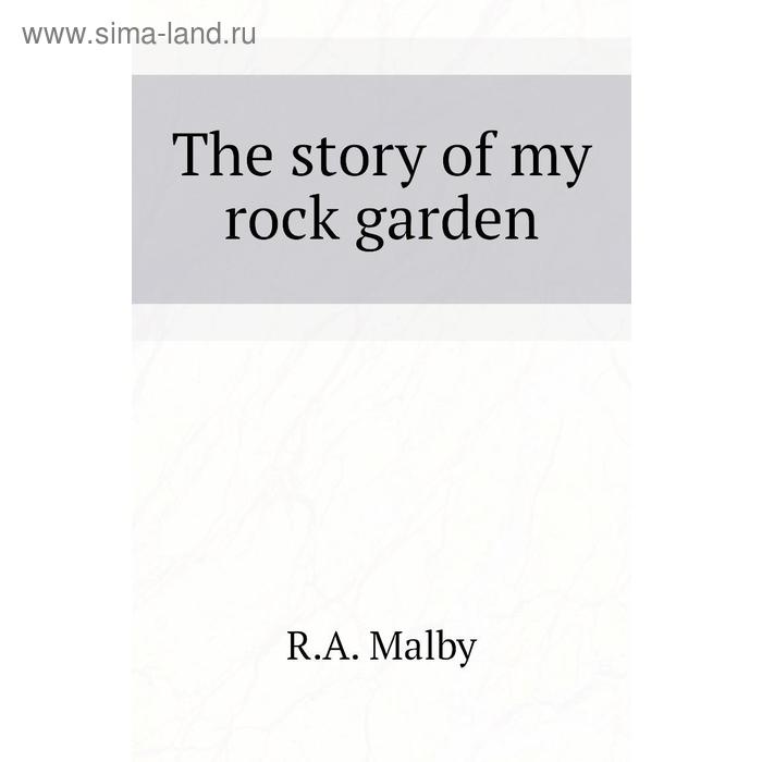 фото The story of my rock garden книга по требованию