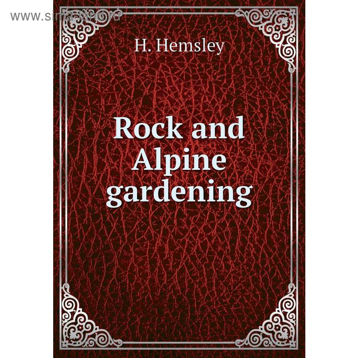 фото Rock and alpine gardening книга по требованию