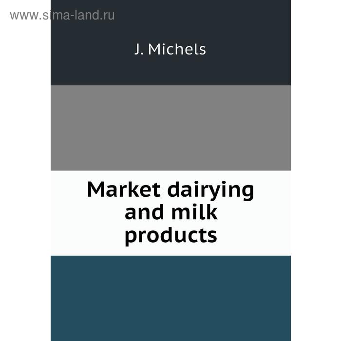 фото Market dairying and milk products книга по требованию