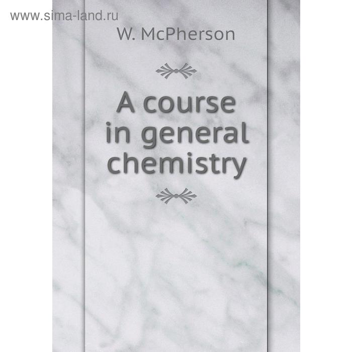 фото A course in general chemistry книга по требованию