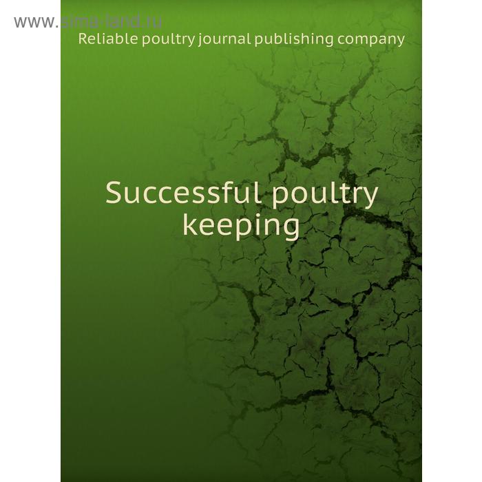 фото Successful poultry keeping. reliable poultry journal publishing company книга по требованию