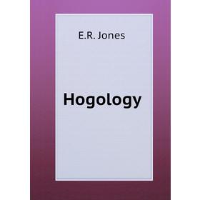 

Книга Hogology