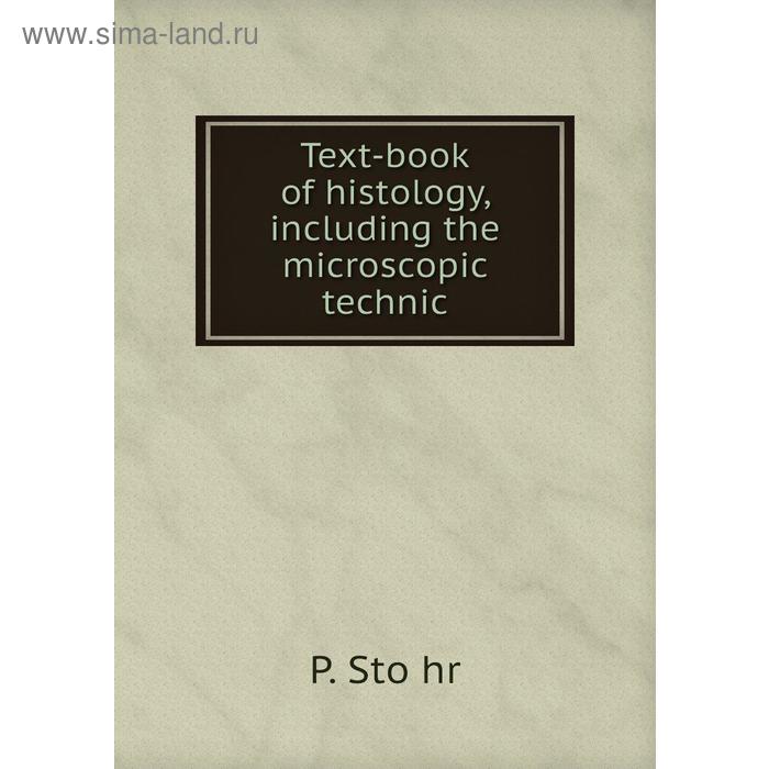 фото Text-book of histology, including the microscopic technic. p. stöhr книга по требованию