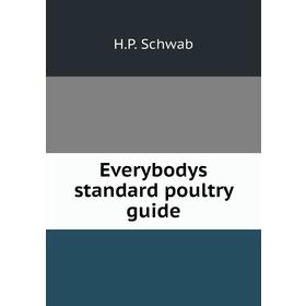 

Книга Everybodys standard poultry guide