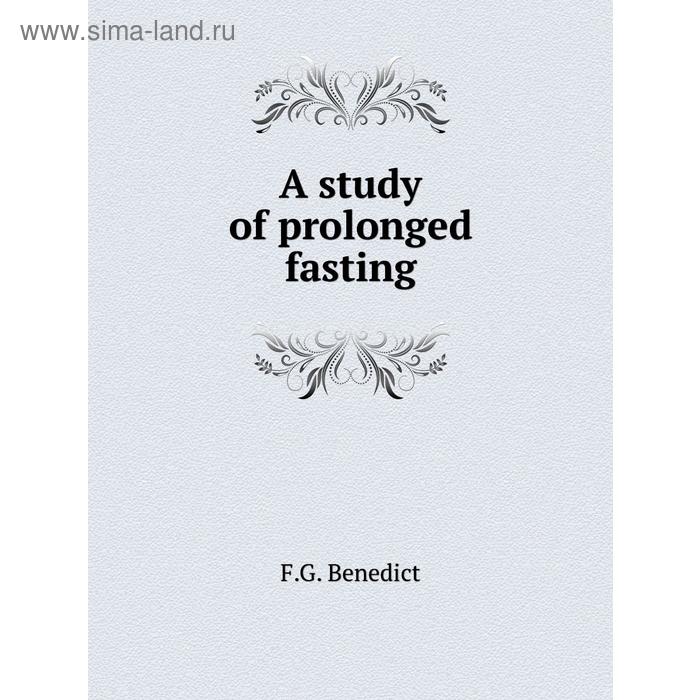 фото A study of prolonged fasting книга по требованию