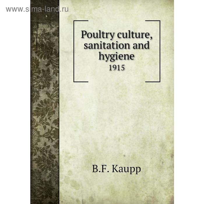 фото Poultry culture, sanitation and hygiene 1915. b. f. kaupp книга по требованию