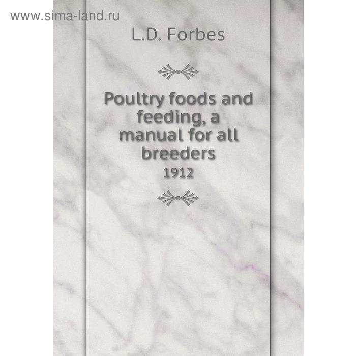 фото Poultry foods and feeding, a manual for all breeders 1912. l. d. forbes книга по требованию