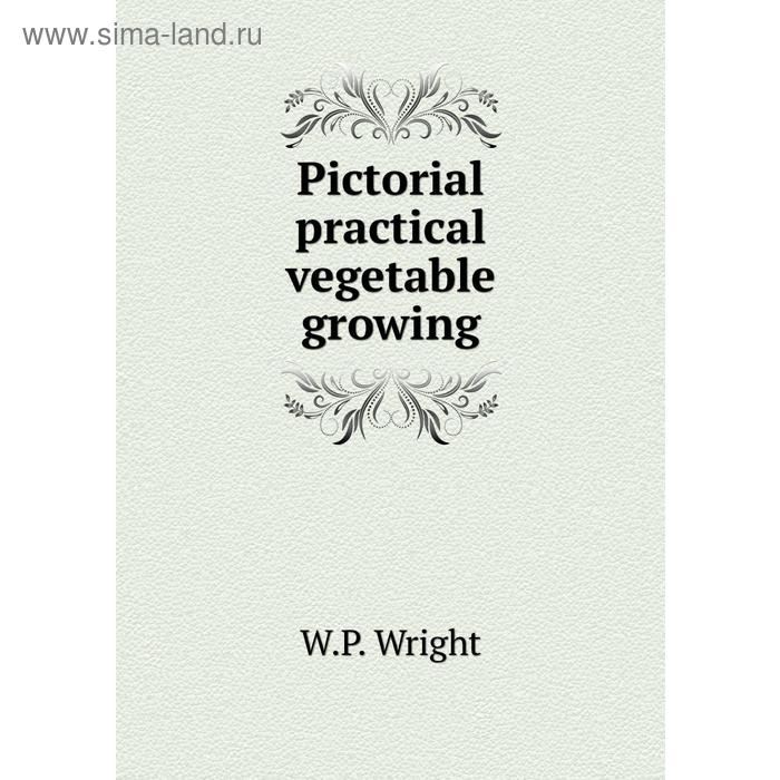 фото Pictorial practical vegetable growing книга по требованию