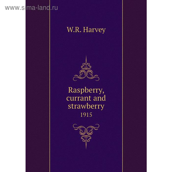 фото Raspberry, currant and strawberry 1915 книга по требованию