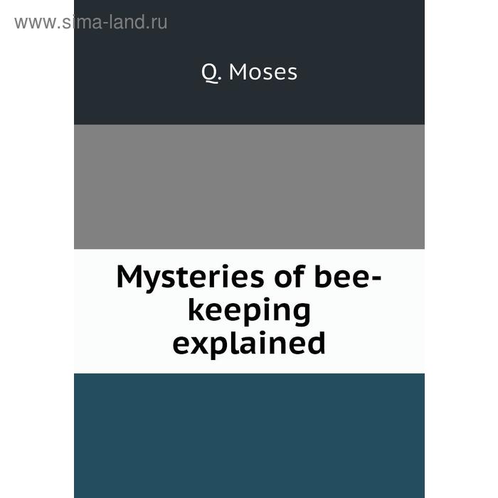 фото Mysteries of bee-keeping explained книга по требованию