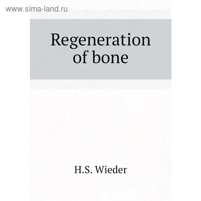 фото Regeneration of bone книга по требованию