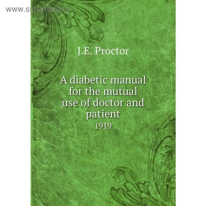 фото A diabetic manual for the mutual use of doctor and patient 1919. j. e. proctor книга по требованию