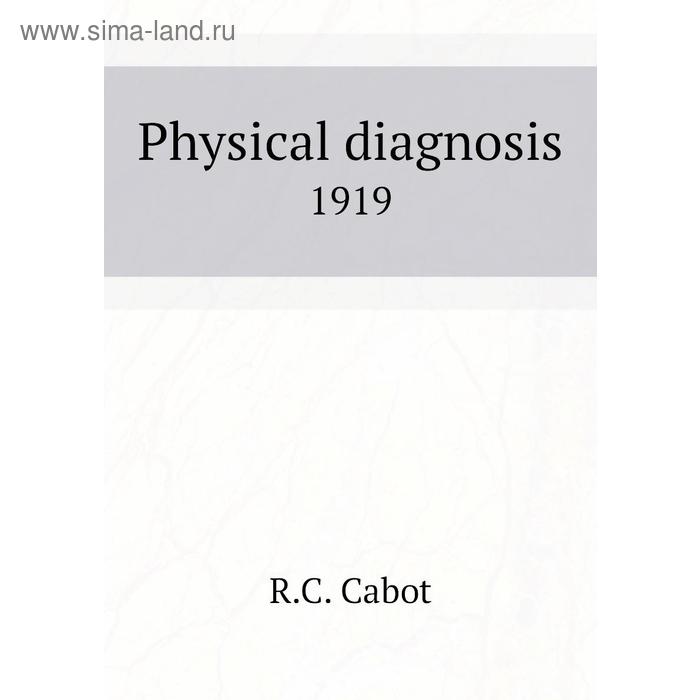 фото Physical diagnosis1919 книга по требованию