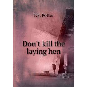 

Книга Don't kill the laying hen