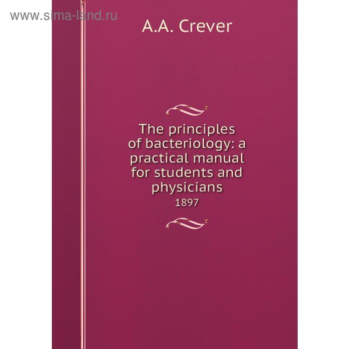 фото The principles of bacteriology: a practical manual for students and physicians 1897. a. a. crever книга по требованию