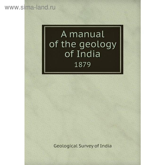 фото A manual of the geology of india 1879. geological survey of india книга по требованию