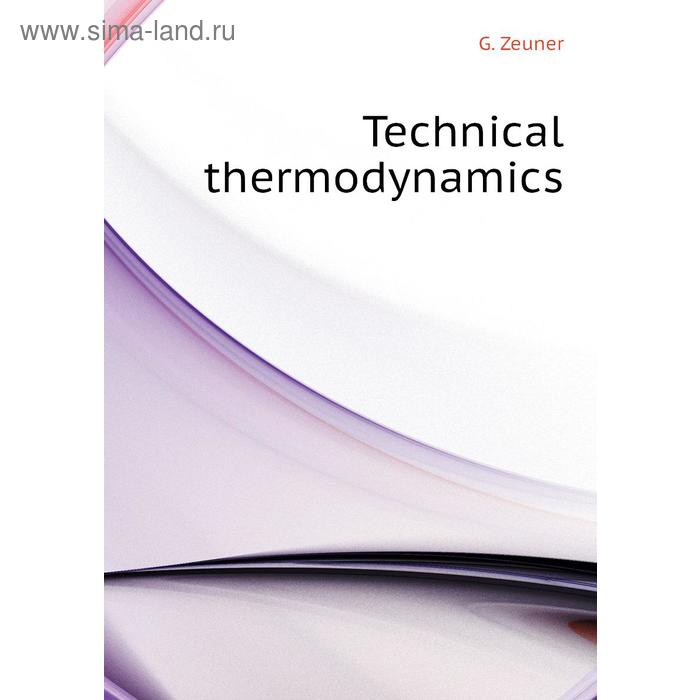 фото Technical thermodynamics книга по требованию