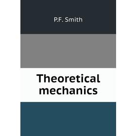 

Книга Theoretical mechanics