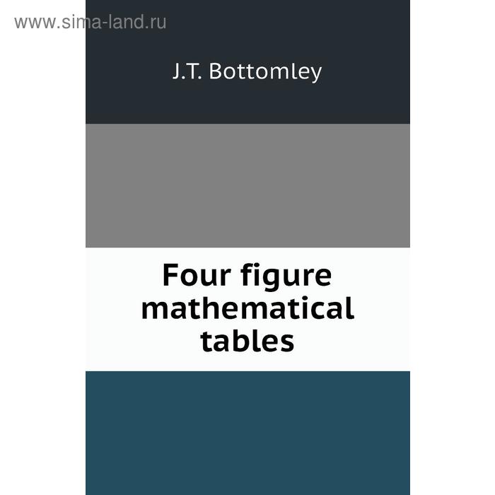 фото Four figure mathematical tables книга по требованию
