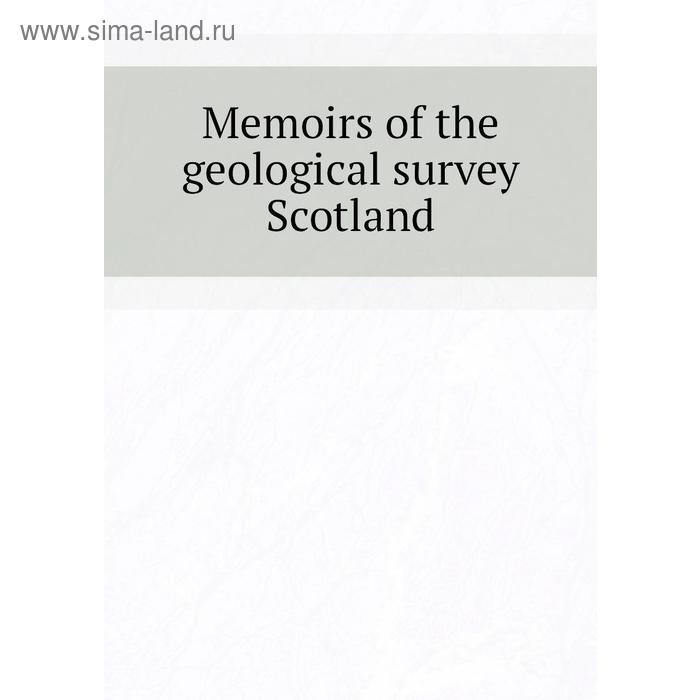 фото Memoirs of the geological survey scotland. geological survey of great britain книга по требованию