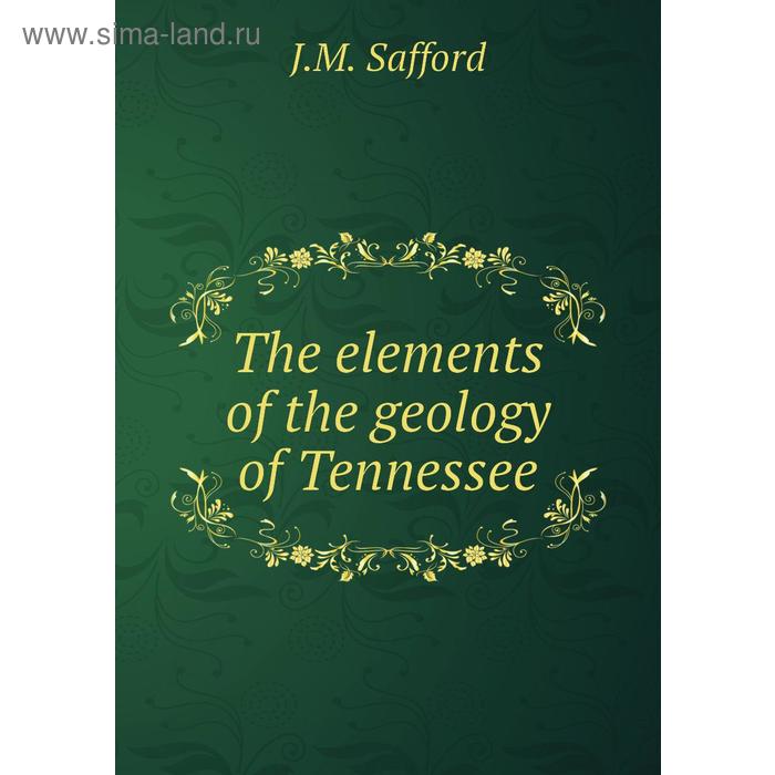 фото The elements of the geology of tennessee книга по требованию