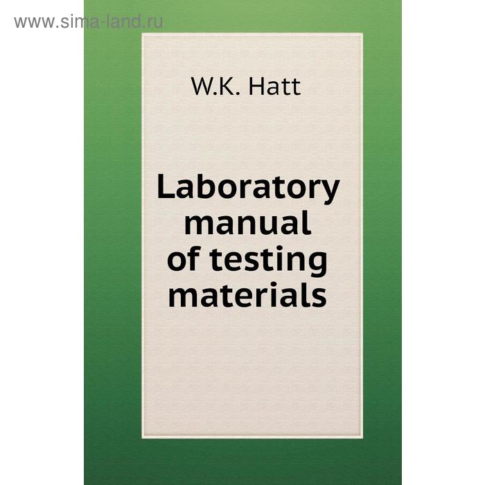 фото Laboratory manual of testing materials книга по требованию