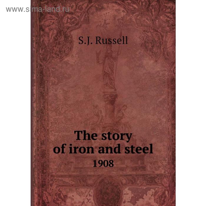 фото The story of iron and steel 1908 книга по требованию
