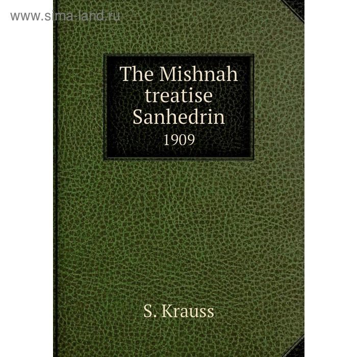 фото The mishnah treatise sanhedrin 1909 книга по требованию