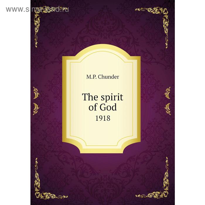 фото The spirit of god1918 книга по требованию