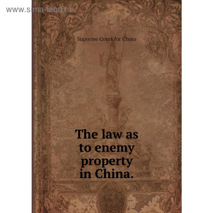 Книга The law as to enemy property in China. Supreme Court for China