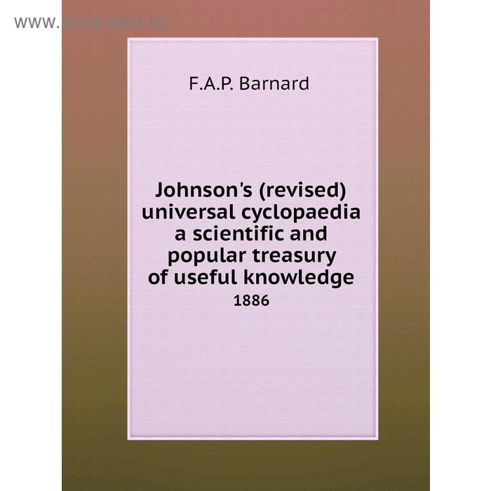 фото Книга johnson's (revised) universal cyclopaedia a scientific and popular treasury of useful knowledge1886 книга по требованию