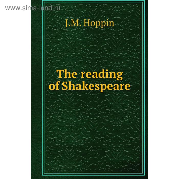 фото The reading of shakespeare книга по требованию