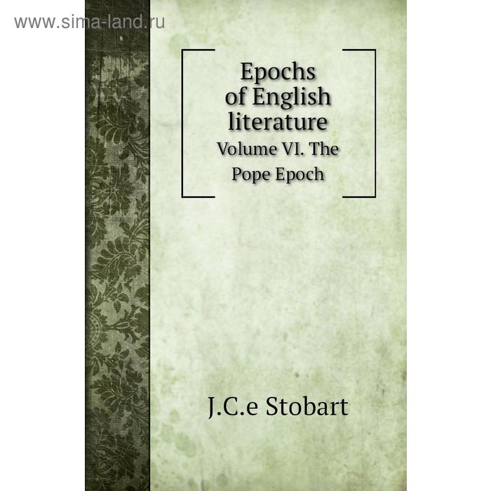 фото Epochs of english literature. volume vi. the pope epoch. j. c. e stobart книга по требованию